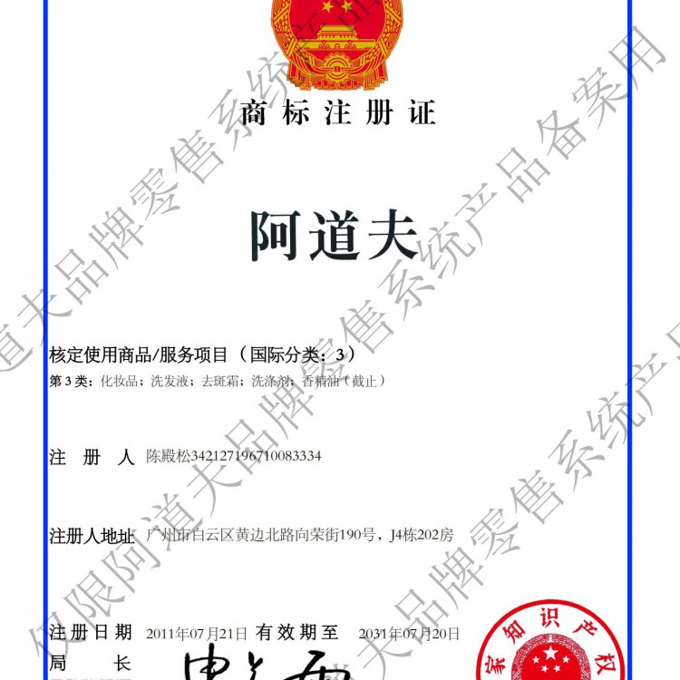 默伊的系统
